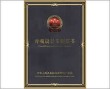 外观专利认证2